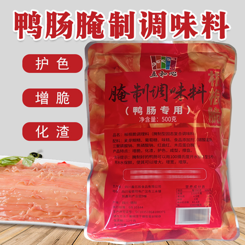 根根脆鸭肠粉专用鸭肠腌制粉鸭肠调理料木瓜蛋白酶火锅鹅肠嫩脆剂,粮油调味/速食/干货/烘焙,特色/复合食品添加剂,淘宝优惠券,粉丝福利购,淘宝优惠卷