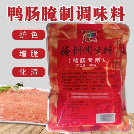 根根脆鸭肠粉专用鸭肠腌制粉鸭肠调理料木瓜蛋白酶火锅鹅肠嫩脆剂