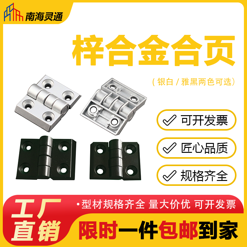 柜门窗框锌合金合页20/30/40/45