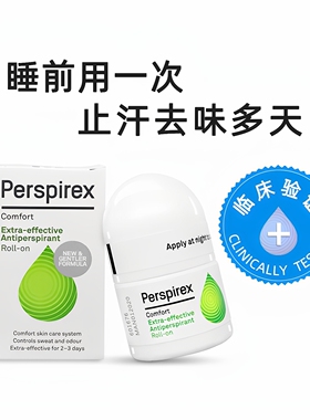 丹麦Perspirex止汗露正品女腋下走珠孕妇腋窝除臭止汗滚珠百汗消