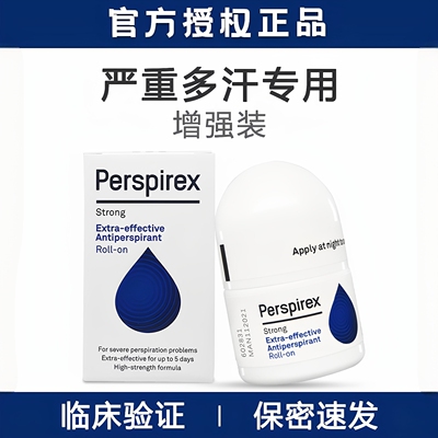 【清仓捡漏】增强止汗露止汗祛味