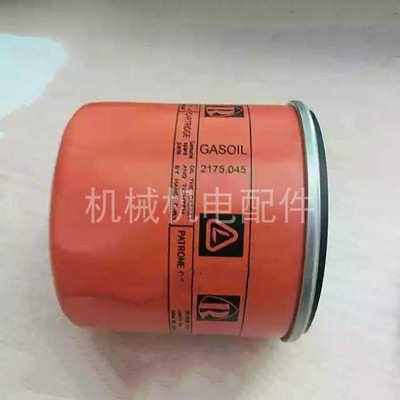 科勒隆巴蒂尼柴油发电机配件2175.045 柴油滤芯 燃油滤芯 柴油格