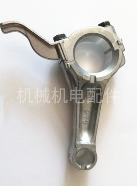 罗宾斯巴鲁汽油发动机配件 EX13 4.5HP马力 冲击夯水泵 连杆