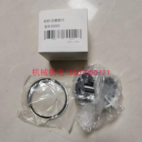 大疆D6000I发电机活塞活塞环
