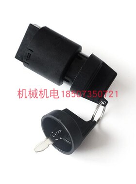 开普汽油发电机配件钥匙电门锁KGE12E3钥匙开关 KGE13E3电门锁钥