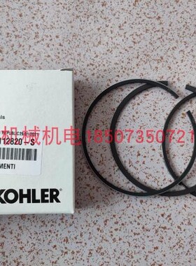 3KW柴油电站活塞环 隆巴蒂尼15LD440B1活塞环科勒KD15LD440活塞环