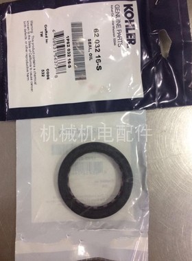 科勒汽油发电机配件KL3135 CH640 KL3200 CH740 曲轴油封