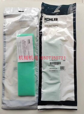 科勒CH730空气滤芯 科勒CH740空气滤芯2408303空滤芯2408305海绵
