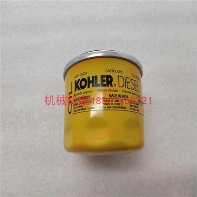 科勒2175107机油滤清器