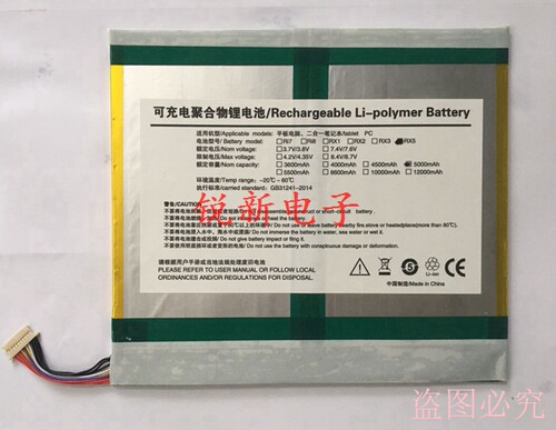 台电X5PRO电池H28154165P