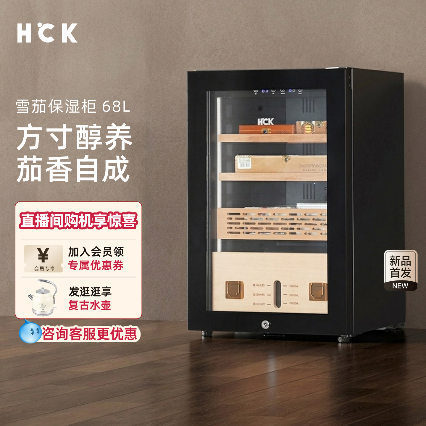 HCK哈士奇雪茄柜恒温恒湿家用嵌入西班牙雪松木红酒保湿柜冷藏柜
