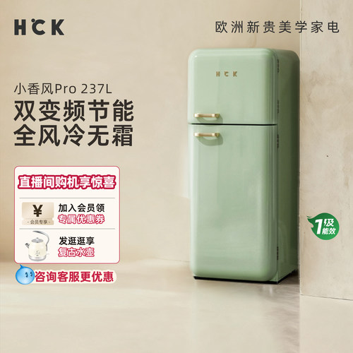 哈士奇237L双门厨房冰箱