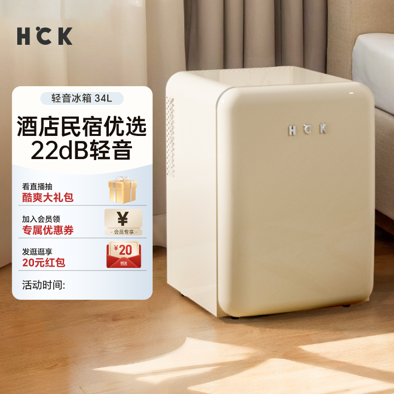 HCK哈士奇复古小冰箱家用单门轻音小型客厅卧室办公室节能冷藏柜