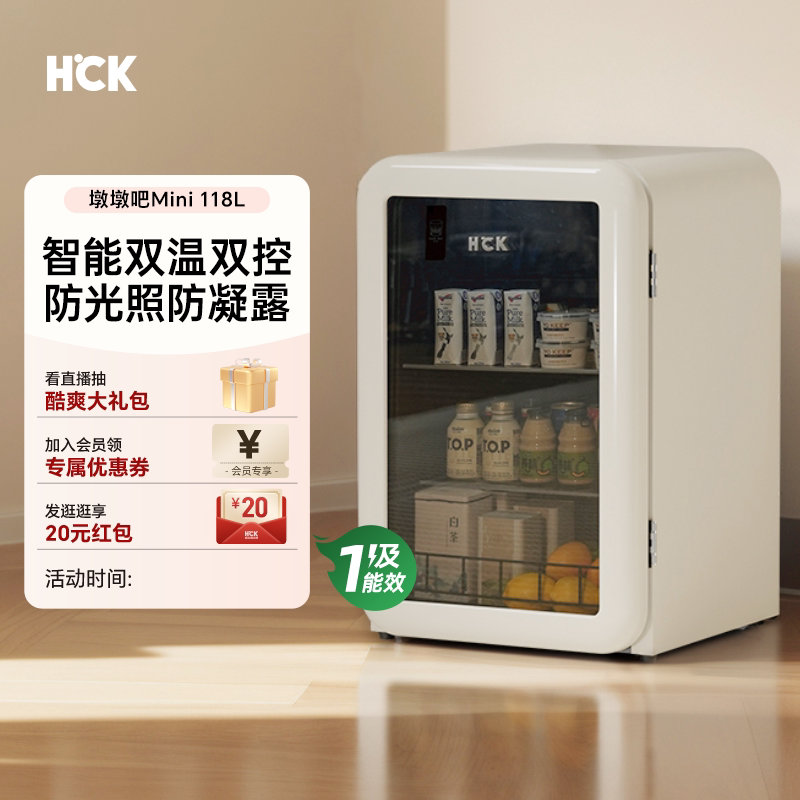 HCK哈士奇冰吧墩墩吧Mini家用客厅办公室小型复古冷冻冰箱高颜值
