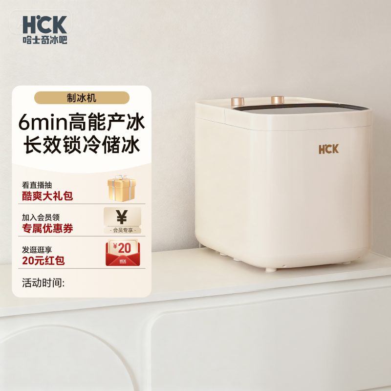 HCK哈士奇制冰机家用小型宿舍时尚快速15KG全自动冰块商用小功率