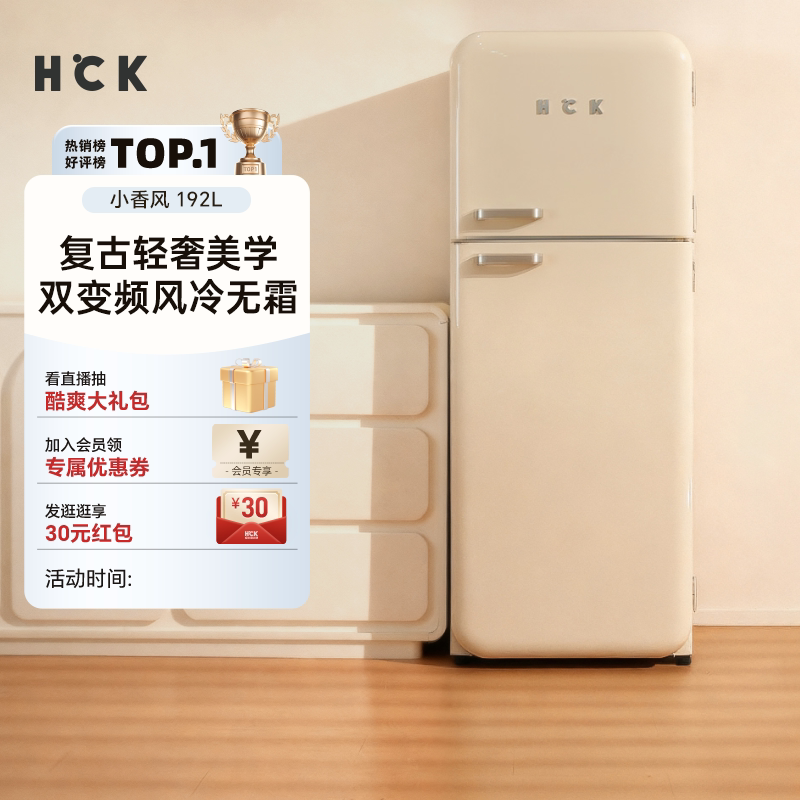 HCK哈士奇双门复古冰箱小香风家用客厅超薄嵌入式小型高颜值可爱