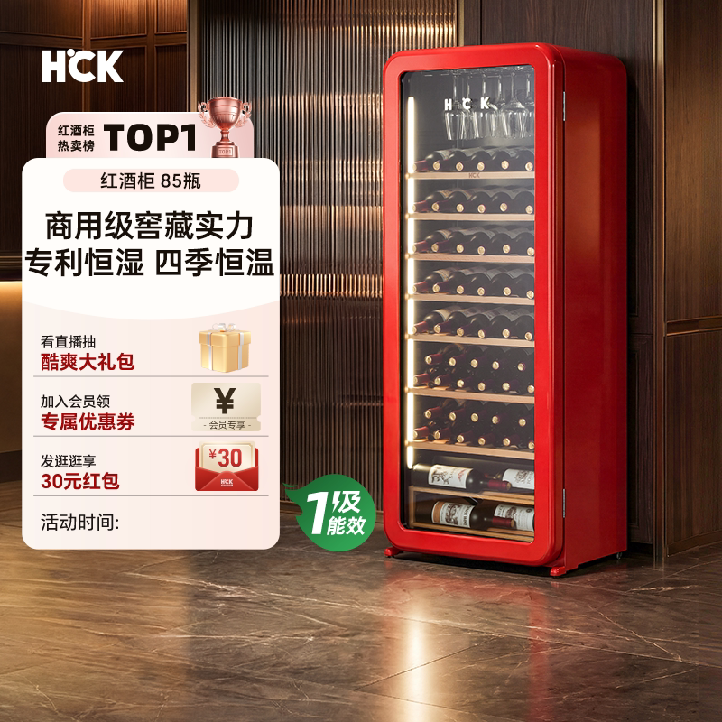 HCK哈士奇商用红酒柜酒水展示柜冷藏冰柜冷柜酒吧网红冰吧冰箱