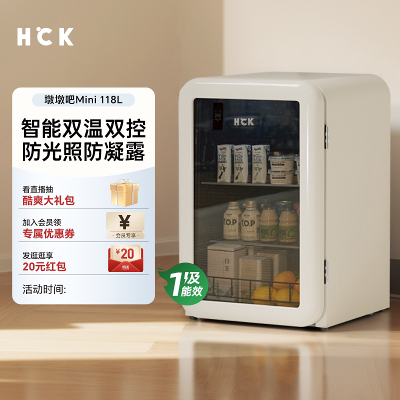 HCK哈士奇冰吧墩墩吧Mini家用客厅办公室小型复古冷冻冰箱高颜值