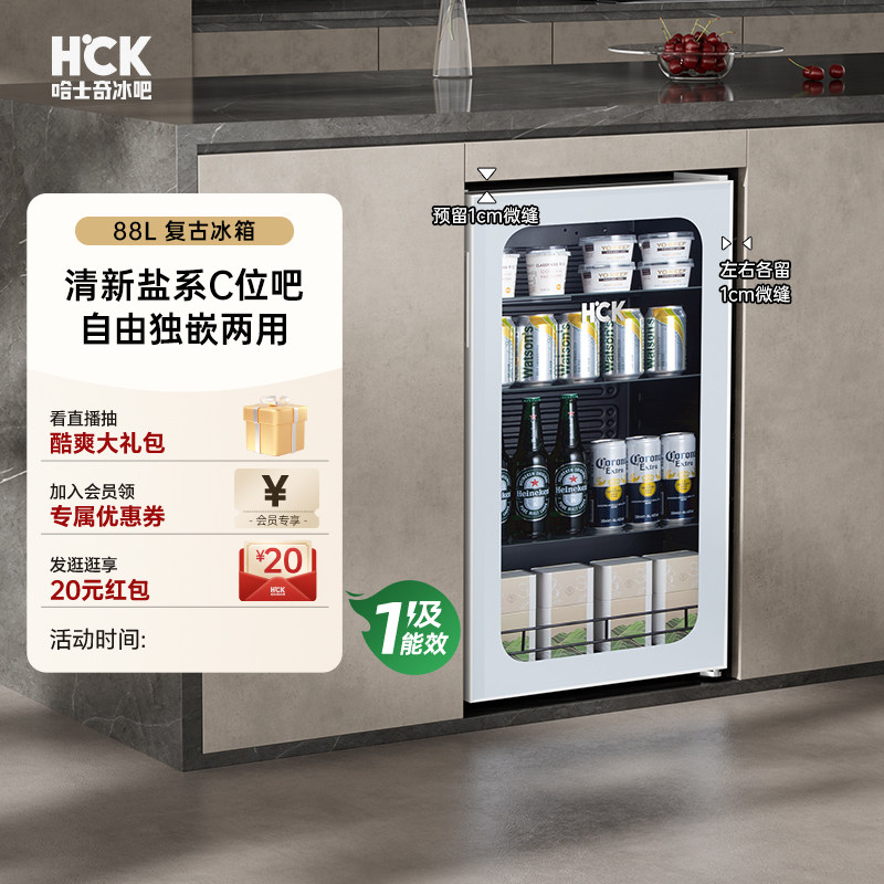 HCK哈士奇冰吧家用客厅小型饮料冷藏柜办公室透明小冰箱高颜值,大家电,冰吧,淘宝优惠券,粉丝福利购,淘宝优惠卷