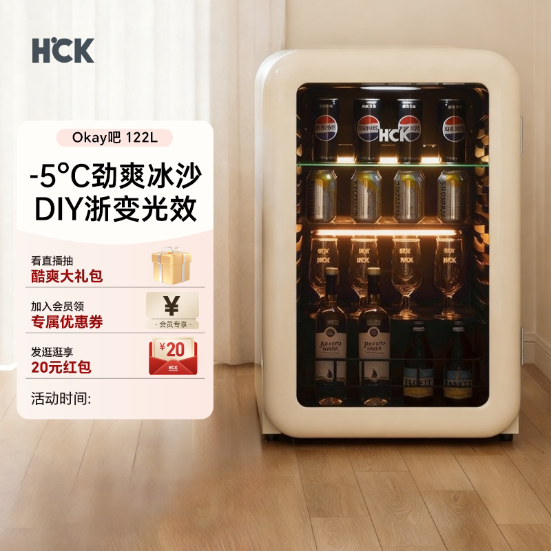 HCK哈士奇冰沙机多功能氛围灯小冰箱赛博朋克电竞房小型客厅冰吧