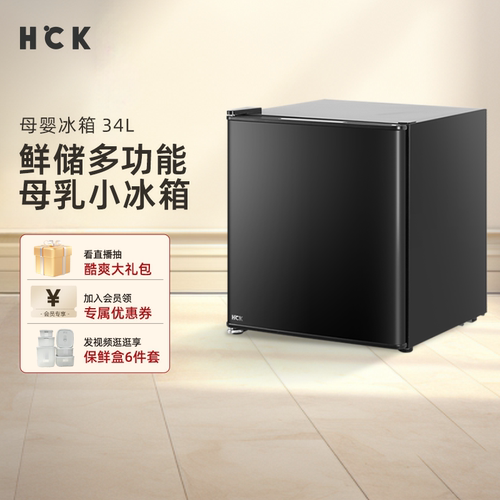 哈士奇家用小型冷藏冷冻母婴冰箱