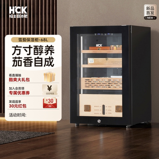 HCK哈士奇雪茄柜恒温恒湿家用嵌入西班牙雪松木红酒保湿柜冷藏柜