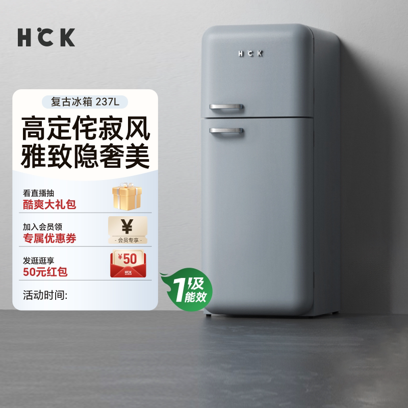 HCK哈士奇侘寂风双门复古冰箱进口家用客厅小型大容量网红高颜值