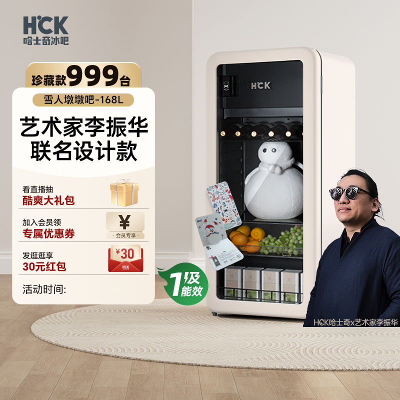 hck哈士奇冰吧雪人款墩墩吧
