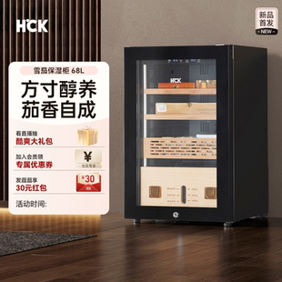HCK哈士奇雪茄柜恒温恒湿家用嵌入西班牙雪松木红酒保湿柜冷藏柜