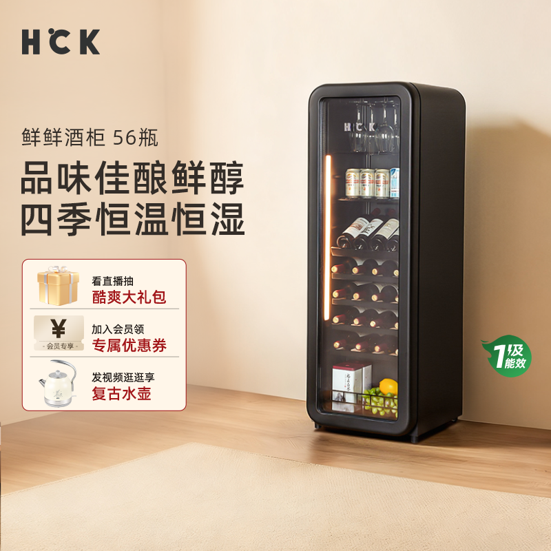 HCK哈士奇红酒柜156L无霜风冷冰柜酒窖级家用客厅冰吧冷藏恒温柜