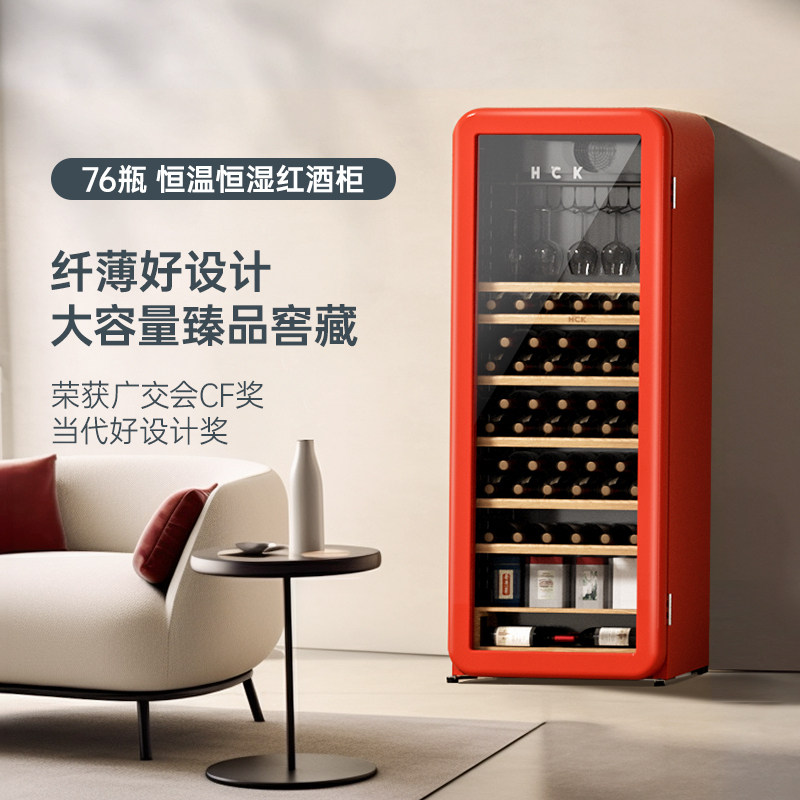 HCK哈士奇红酒柜恒温恒湿家用茶叶嵌入式客厅超薄冷藏冰吧冰箱使用感如何?