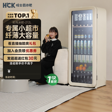HCK哈士奇商用冷藏展示柜大容量饮料柜酒柜风冷立式冰箱冰柜冷柜