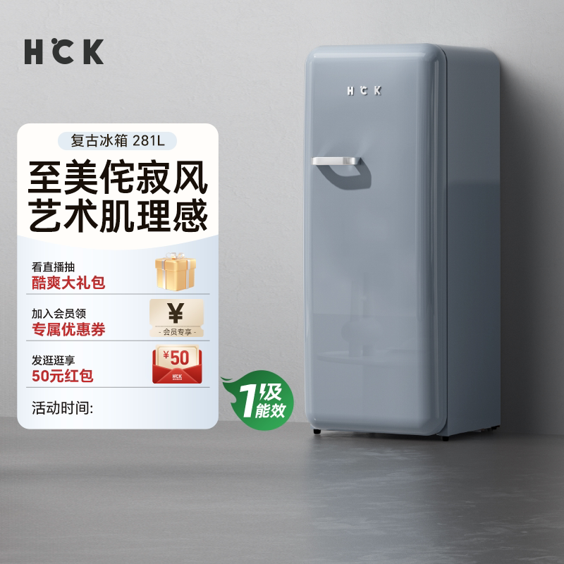 HCK哈士奇侘寂风复古冰箱家用客厅小型大容量单门网红高颜值美式