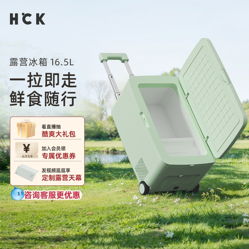 车载露营冰箱节能便携