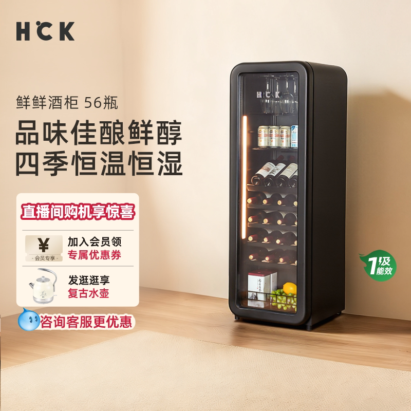 HCK哈士奇红酒柜156L无霜风冷冰柜酒窖级家用客厅冰吧冷藏恒温柜