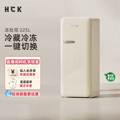HCK哈士奇复古冰箱全冷冻冰柜家用客厅风冷大单门奶油风立式冷柜