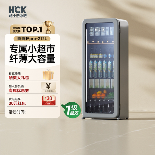 HCK哈士奇冷灰亮光潮流冰吧