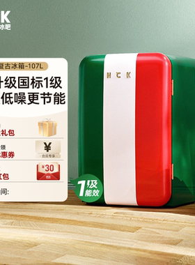 HCK哈士奇小吐司2.0复古冰箱一级能效家用客厅冷冻冷藏网红高颜值