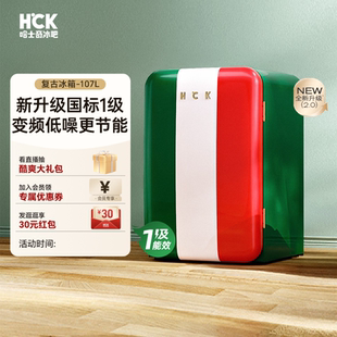 HCK哈士奇小吐司2.0复古冰箱一级能效家用客厅冷冻冷藏网红高颜值