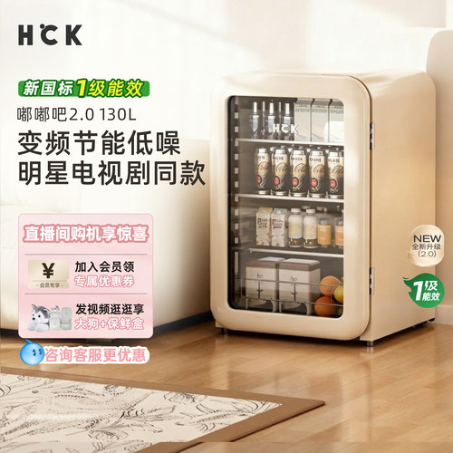 HCK哈士奇冰吧复古圆弧高颜值