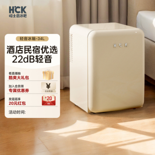HCK哈士奇复古小冰箱家用单门轻音小型客厅卧室节能冷藏高颜值