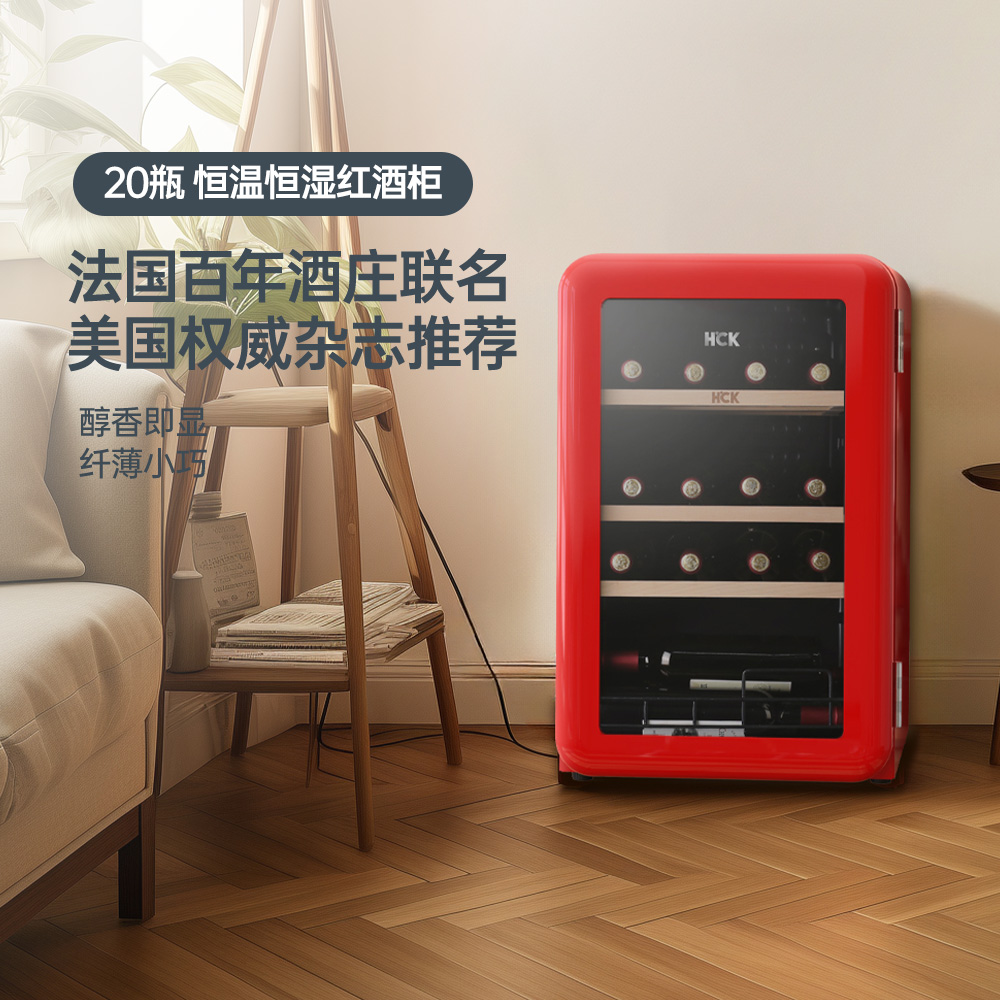 hck哈士奇复古红酒柜恒温恒湿家用嵌入式小型冰吧超薄冷藏冰箱