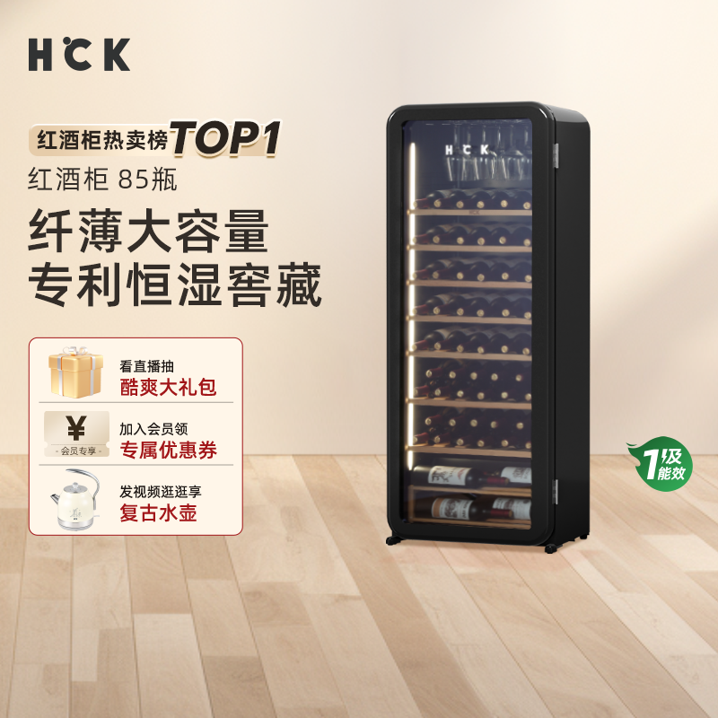 【限时国补】HCK哈士奇红酒雪茄柜恒温恒湿家用超薄冷藏冰吧冰箱