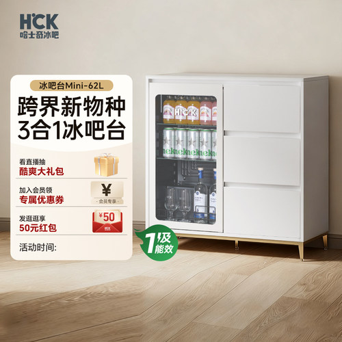 HCK哈士奇白色MINI冰吧台