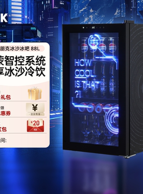 HCK哈士奇SC-98ZZAS赛博朋克冰沙冰吧家用饮料电竞小型冷藏柜冰箱