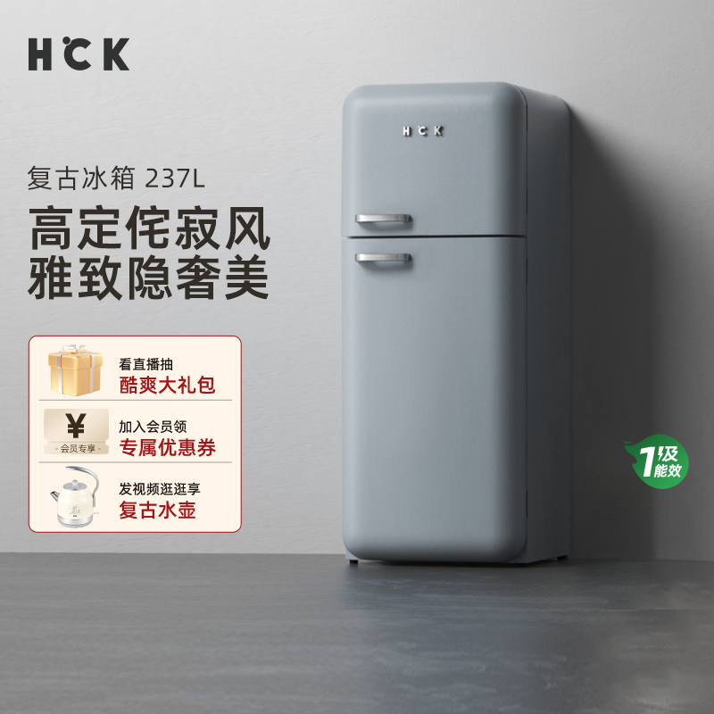 HCK哈士奇侘寂风双门复古冰箱进口家用客厅小型大容量网红高颜值