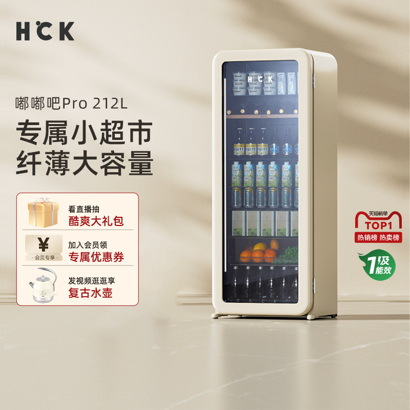 HCK哈士奇冰吧冷藏柜超薄嵌入家用客厅茶叶饮料冰箱保鲜柜办公室
