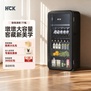 HCK哈士奇红酒柜恒温恒湿柜家用茶叶嵌入式 客厅超薄小型冰吧冰箱