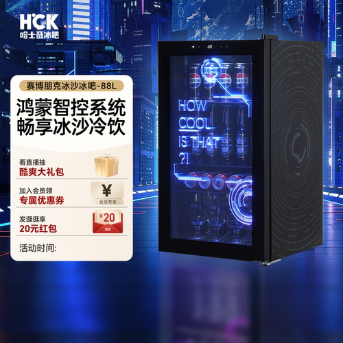 HCK哈士奇赛博朋克冰沙冰吧