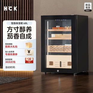 HCK哈士奇雪茄柜恒温恒湿家用嵌入西班牙雪松木红酒保湿柜冷藏柜